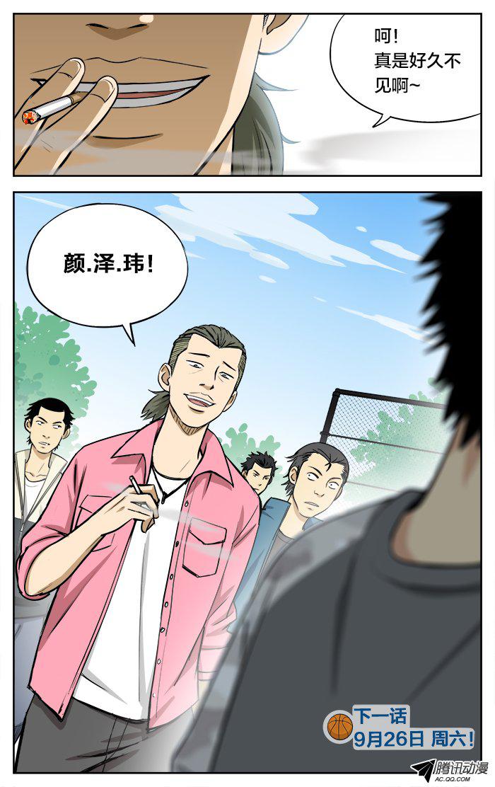 《应声入网!》漫画 027话