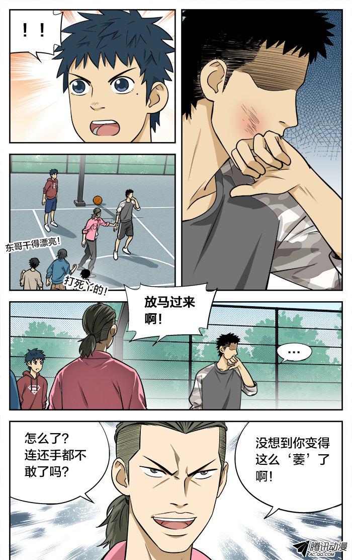 《应声入网!》漫画 028话