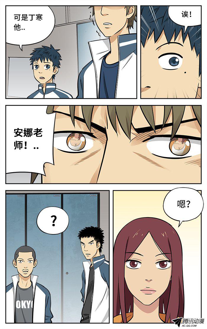 《应声入网!》漫画 030话