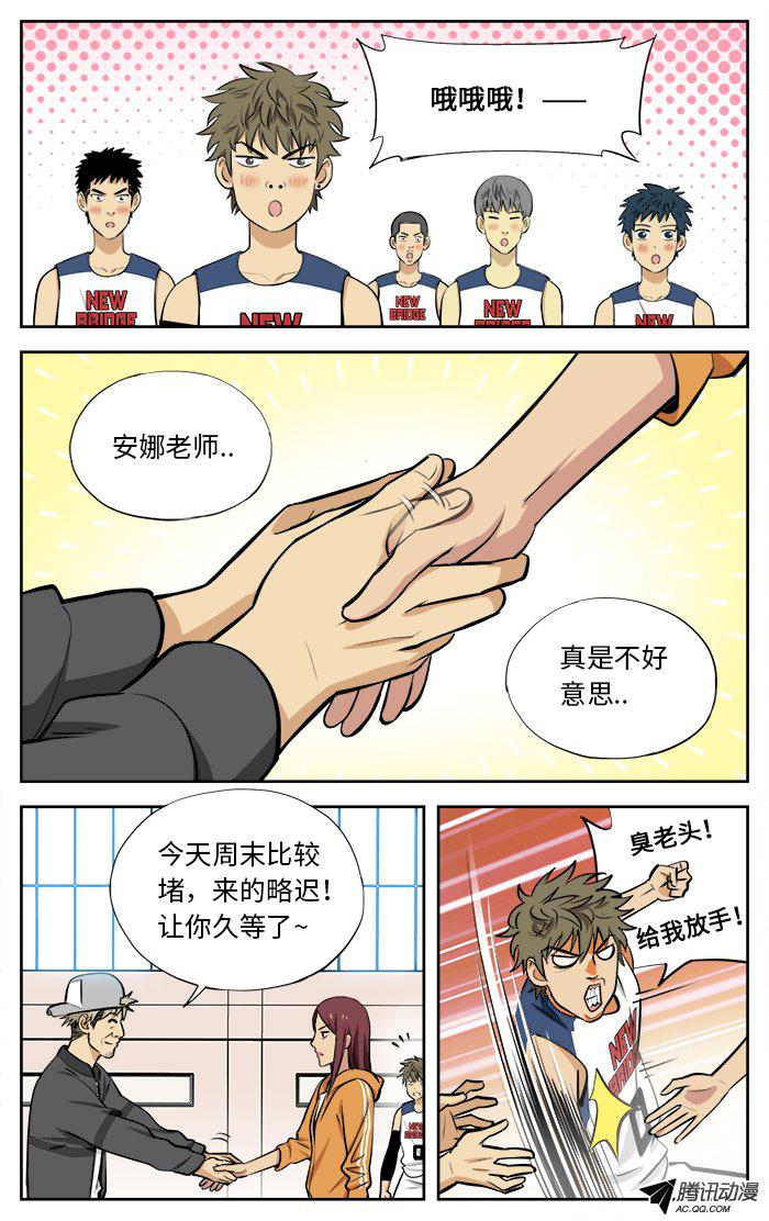 《应声入网!》漫画 034话