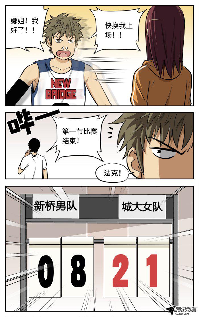 《应声入网!》漫画 038话