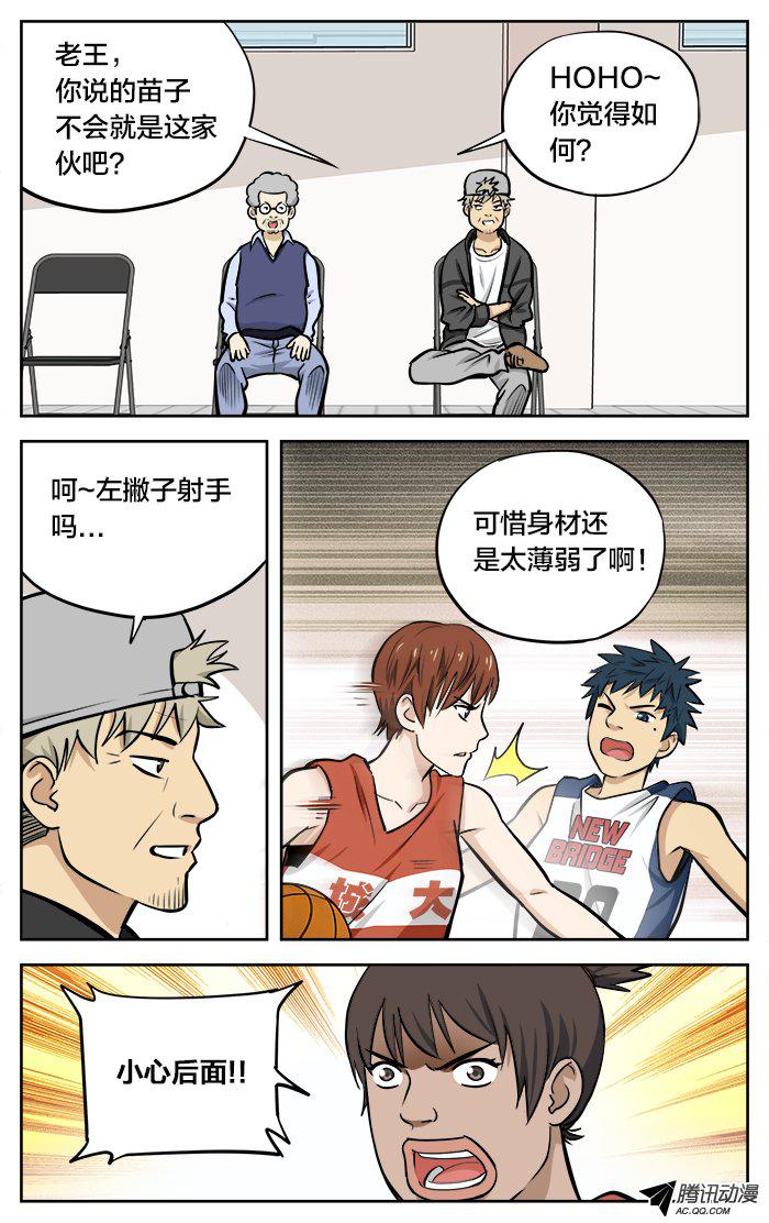 《应声入网!》漫画 042话