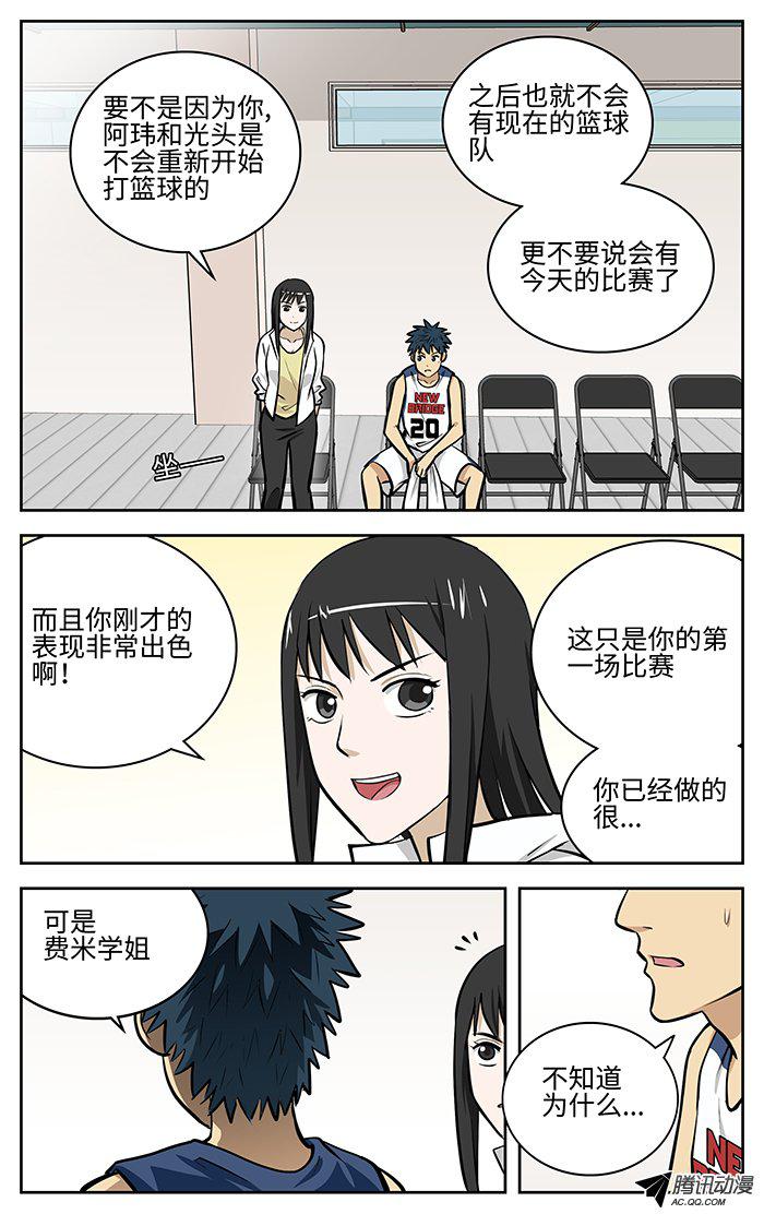 《应声入网!》漫画 047话