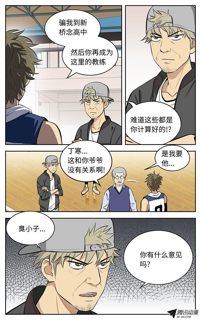 《应声入网!》漫画 049话