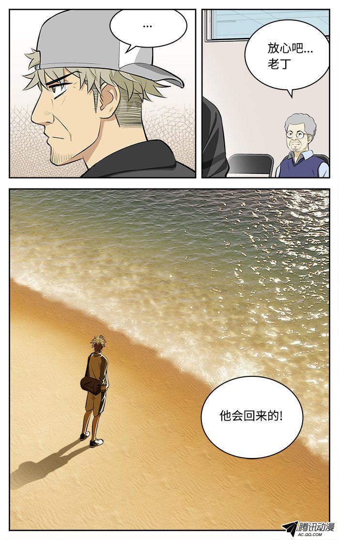 《应声入网!》漫画 050话