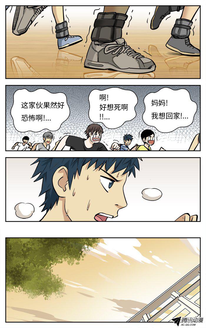 《应声入网!》漫画 051话