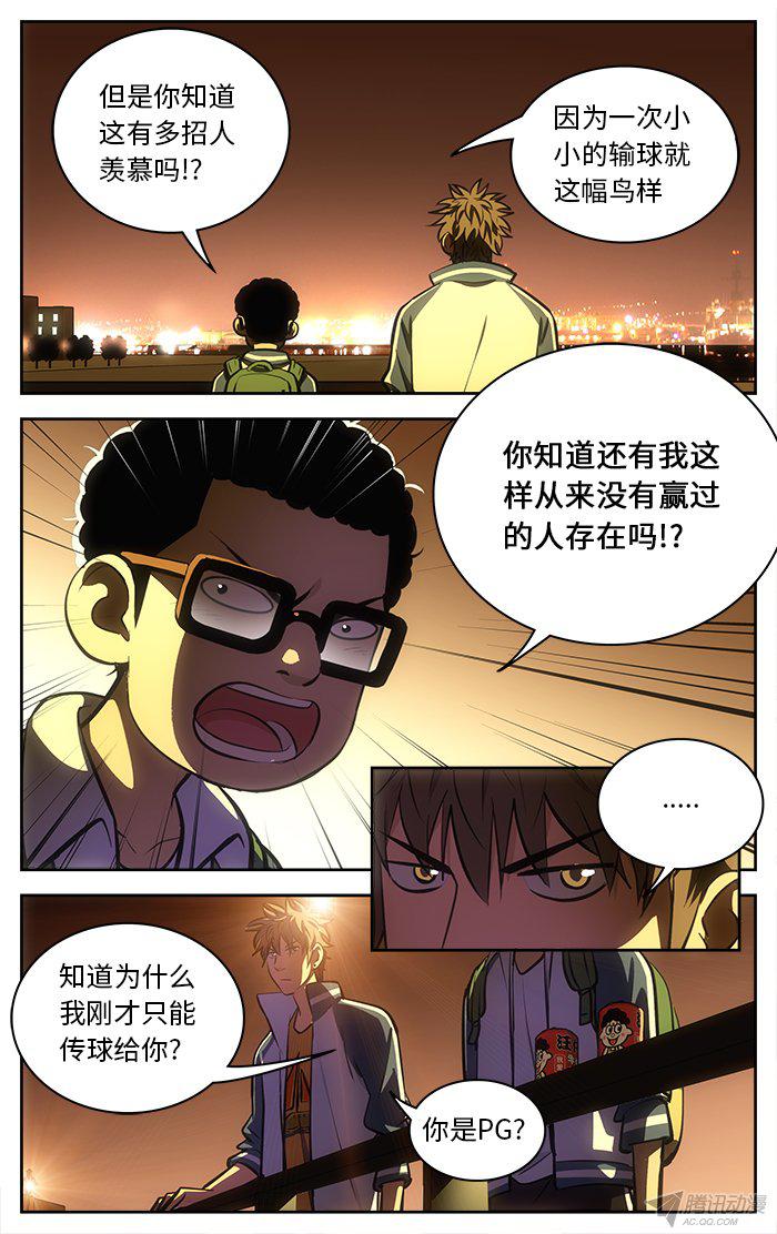 《应声入网!》漫画 060话