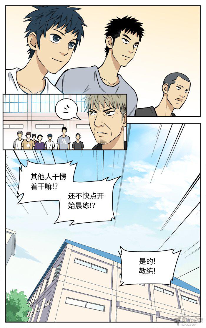 《应声入网!》漫画 061话