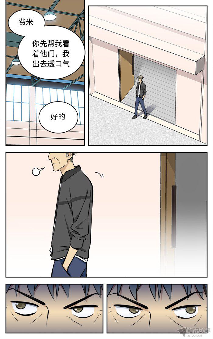 《应声入网!》漫画 061话