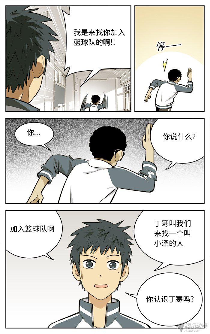 《应声入网!》漫画 062话