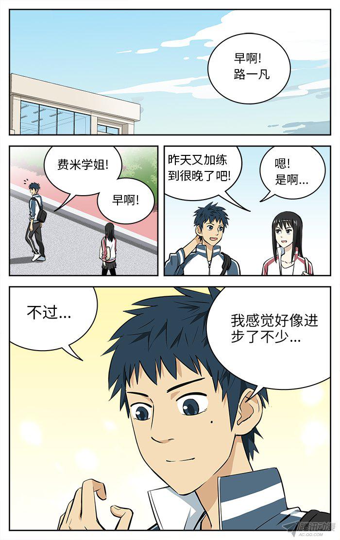 《应声入网!》漫画 064话