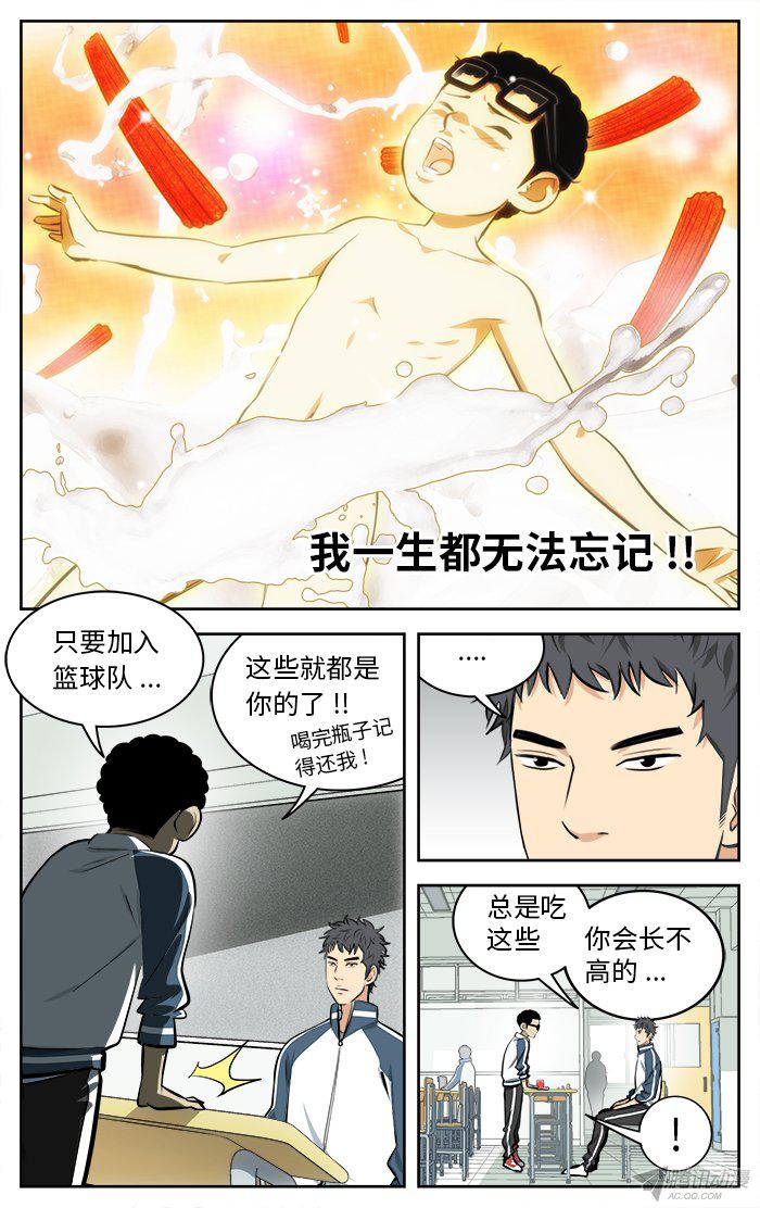 《应声入网!》漫画 064话