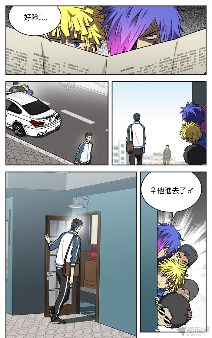 《应声入网!》漫画 065话