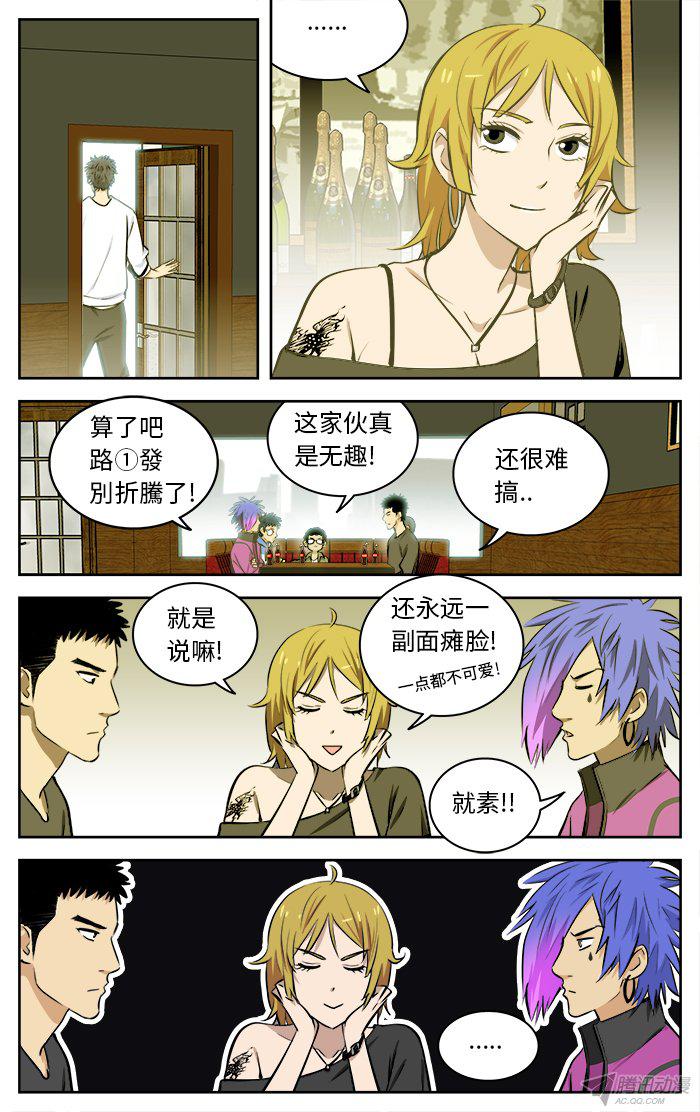 《应声入网!》漫画 065话