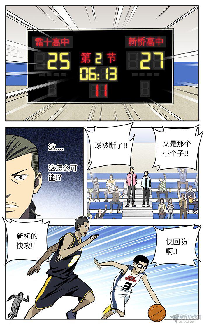 《应声入网!》漫画 071话