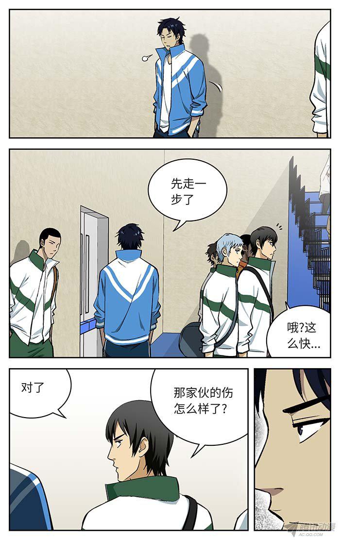 《应声入网!》漫画 075话