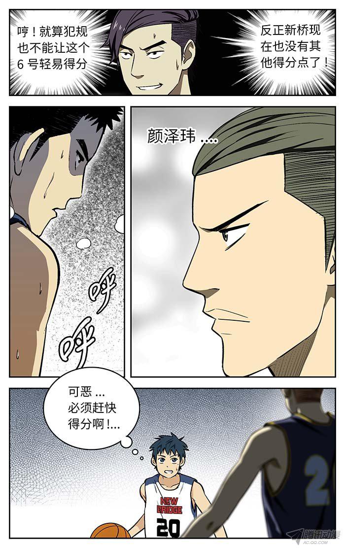 《应声入网!》漫画 075话