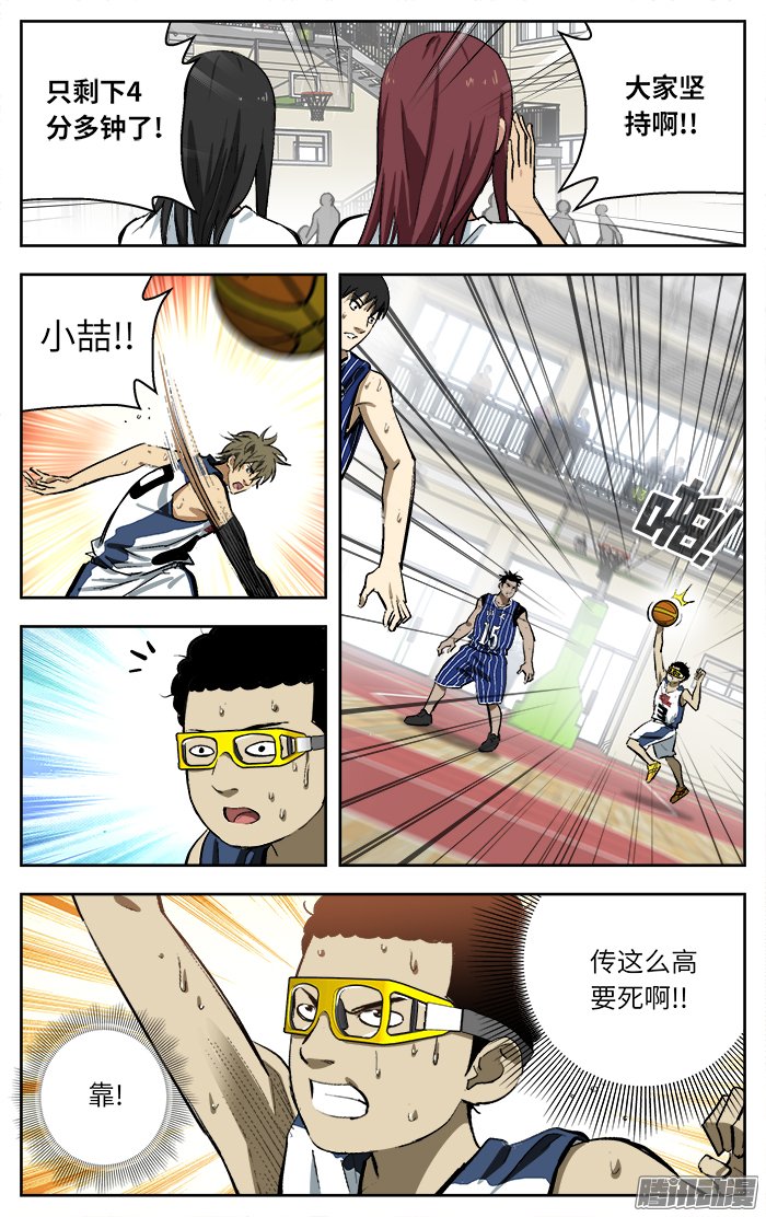 《应声入网!》漫画 105话