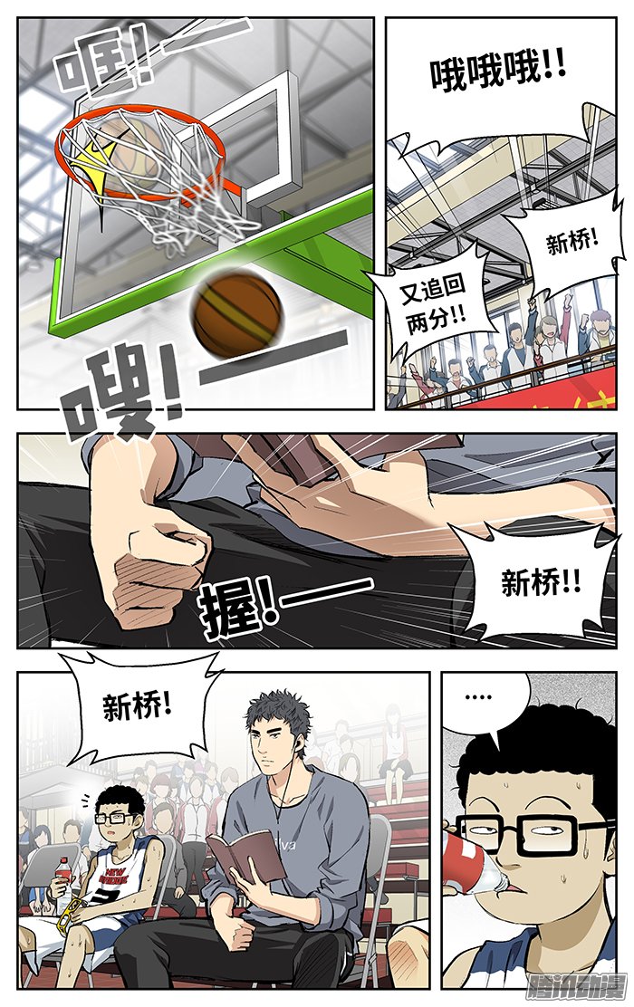 《应声入网!》漫画 106话