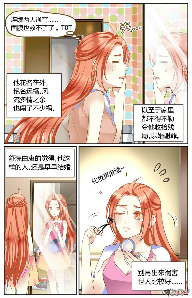 《浣熊帮帮忙》漫画 001话