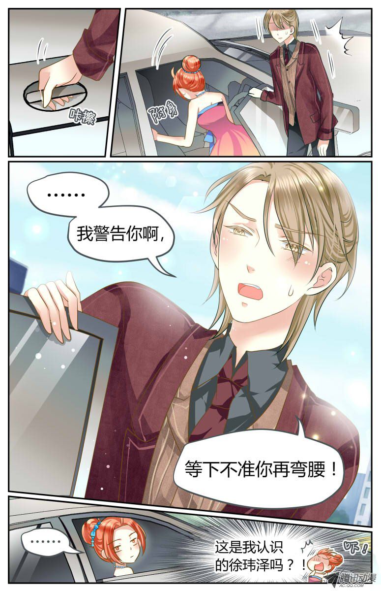 《浣熊帮帮忙》漫画 002话