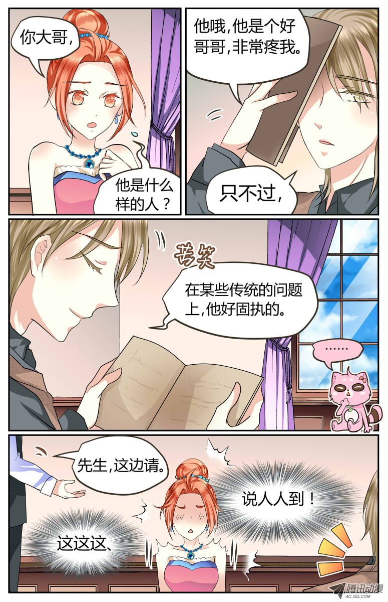 《浣熊帮帮忙》漫画 002话