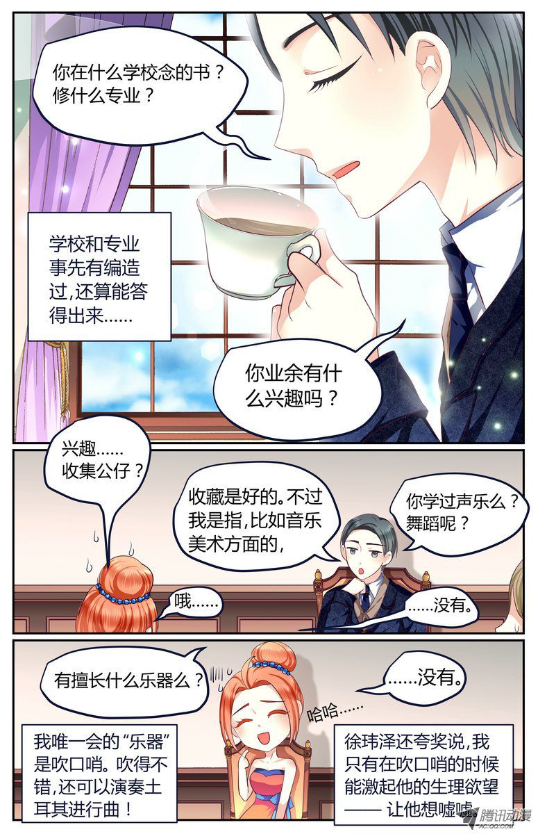 《浣熊帮帮忙》漫画 003话