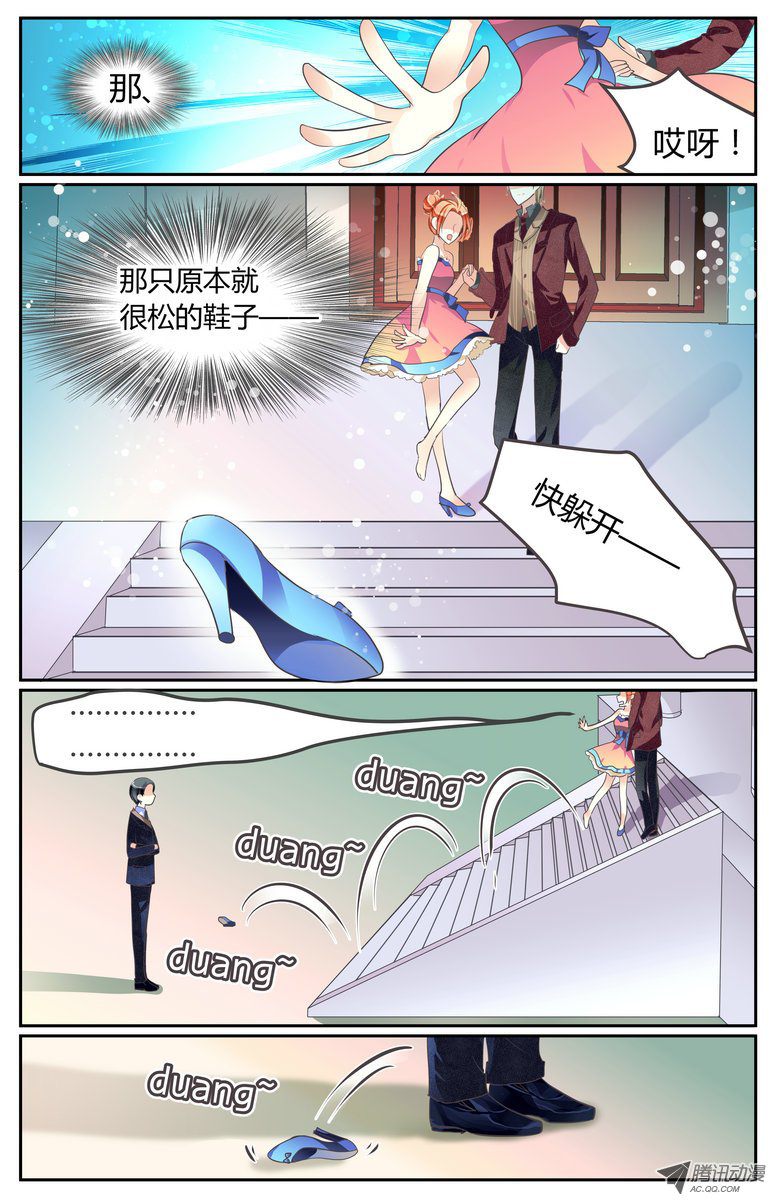 《浣熊帮帮忙》漫画 003话