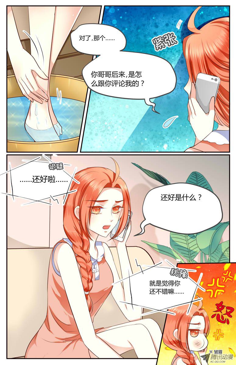 《浣熊帮帮忙》漫画 004话