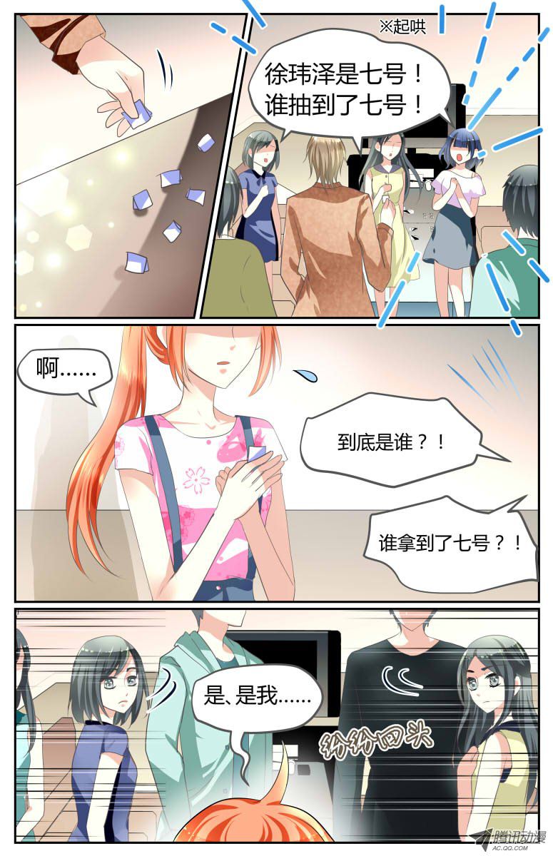 《浣熊帮帮忙》漫画 004话