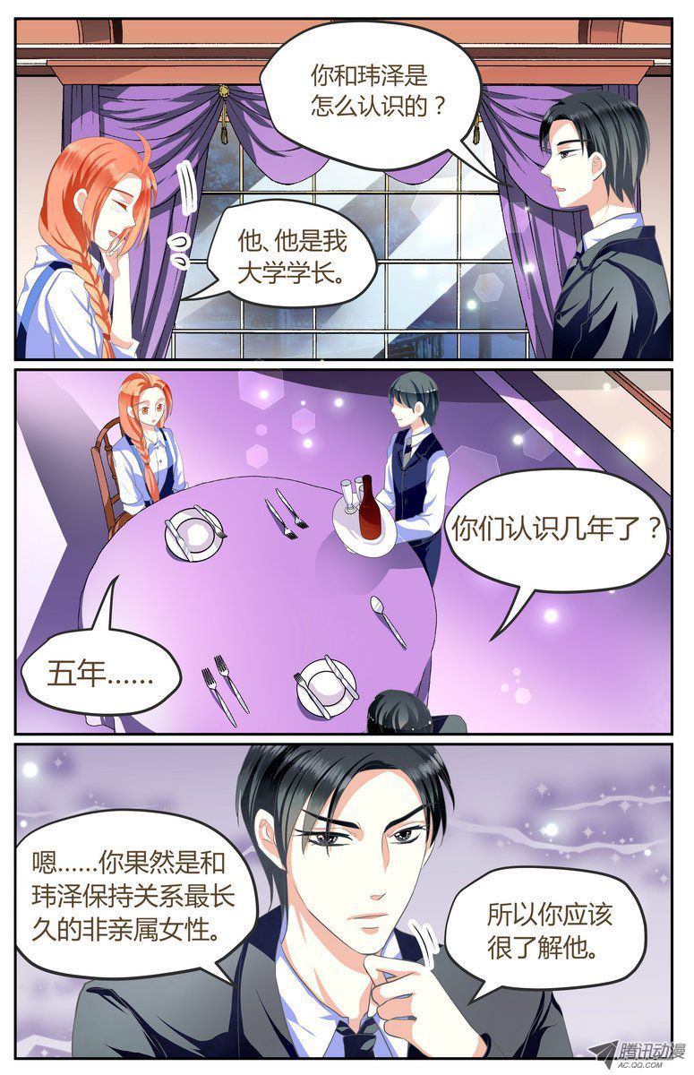 《浣熊帮帮忙》漫画 007话