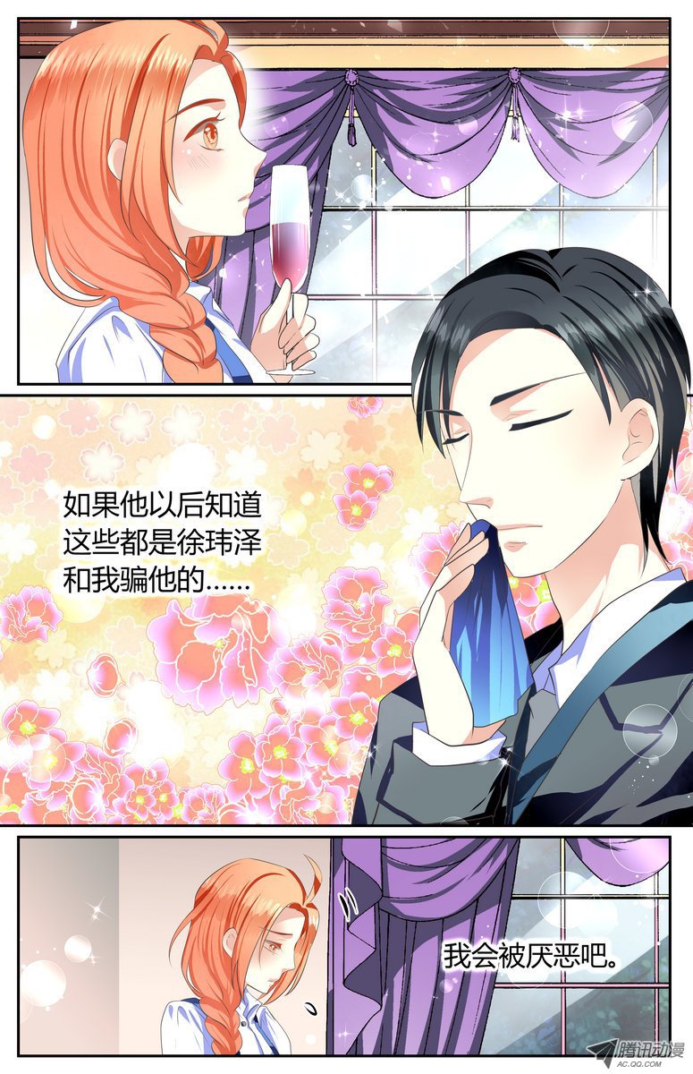 《浣熊帮帮忙》漫画 007话