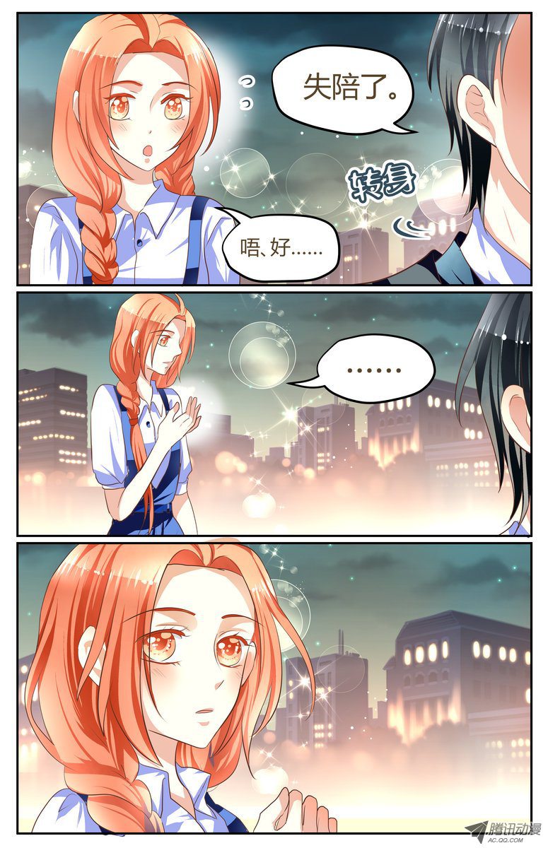 《浣熊帮帮忙》漫画 007话