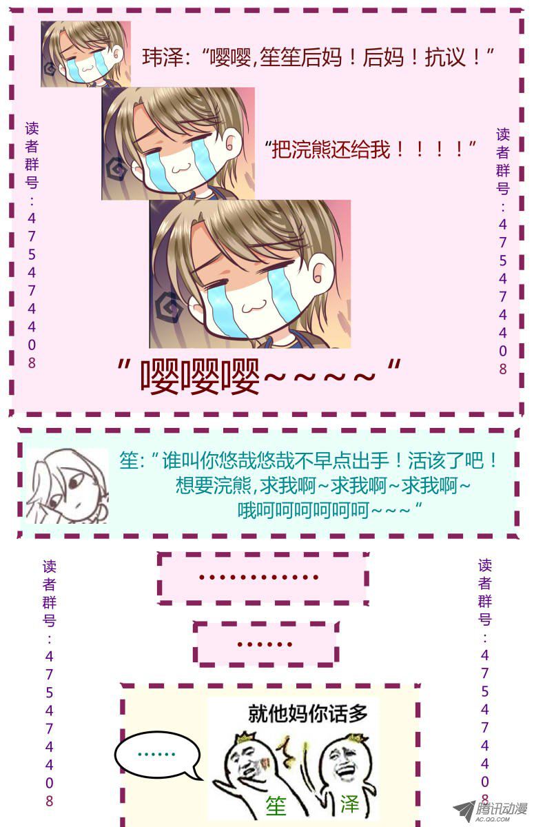 《浣熊帮帮忙》漫画 007话