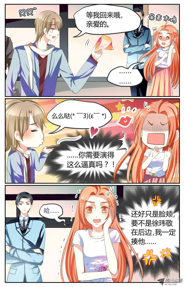 《浣熊帮帮忙》漫画 008话