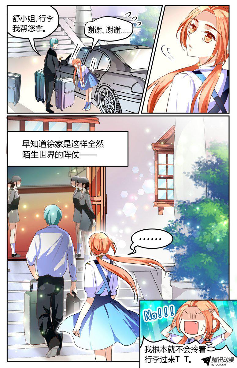 《浣熊帮帮忙》漫画 009话