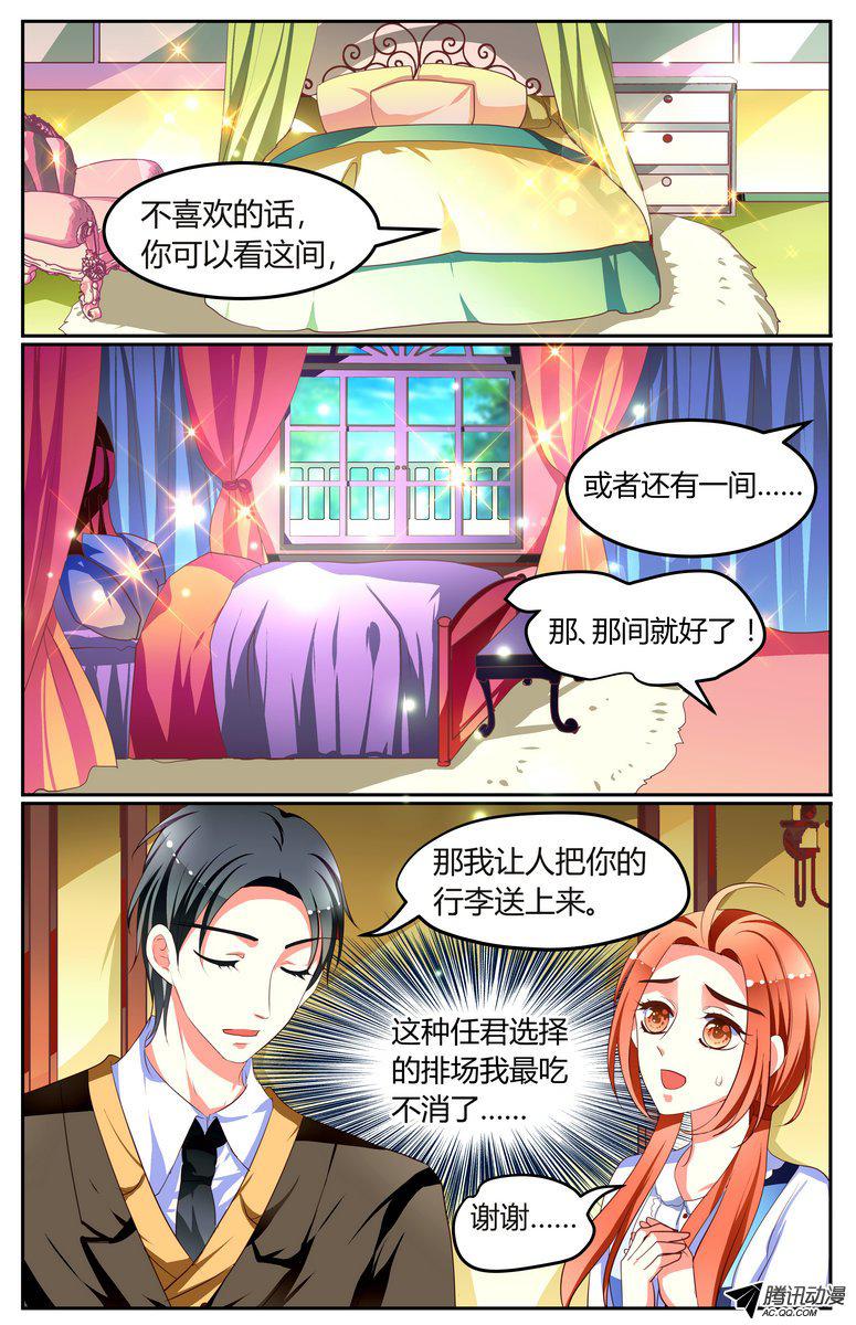 《浣熊帮帮忙》漫画 010话