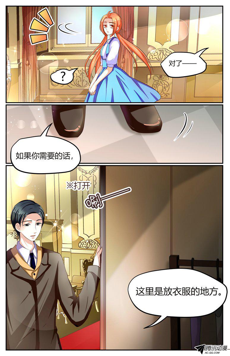 《浣熊帮帮忙》漫画 010话