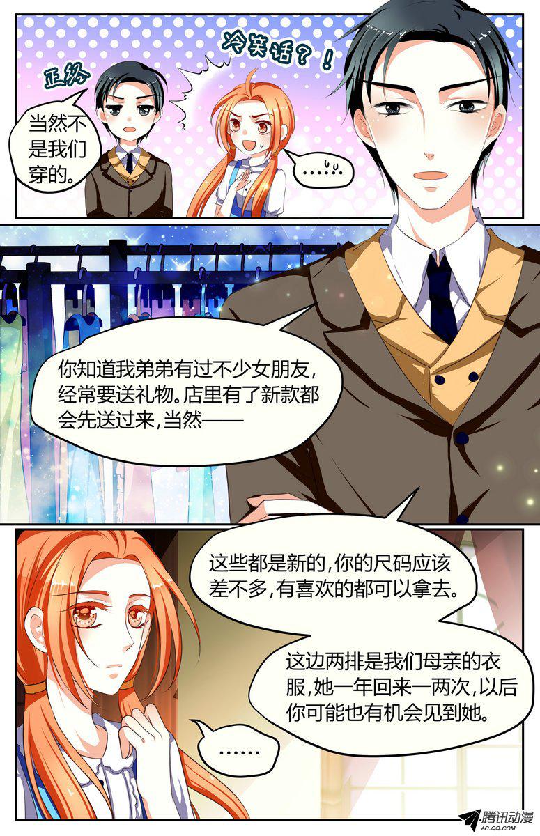 《浣熊帮帮忙》漫画 010话