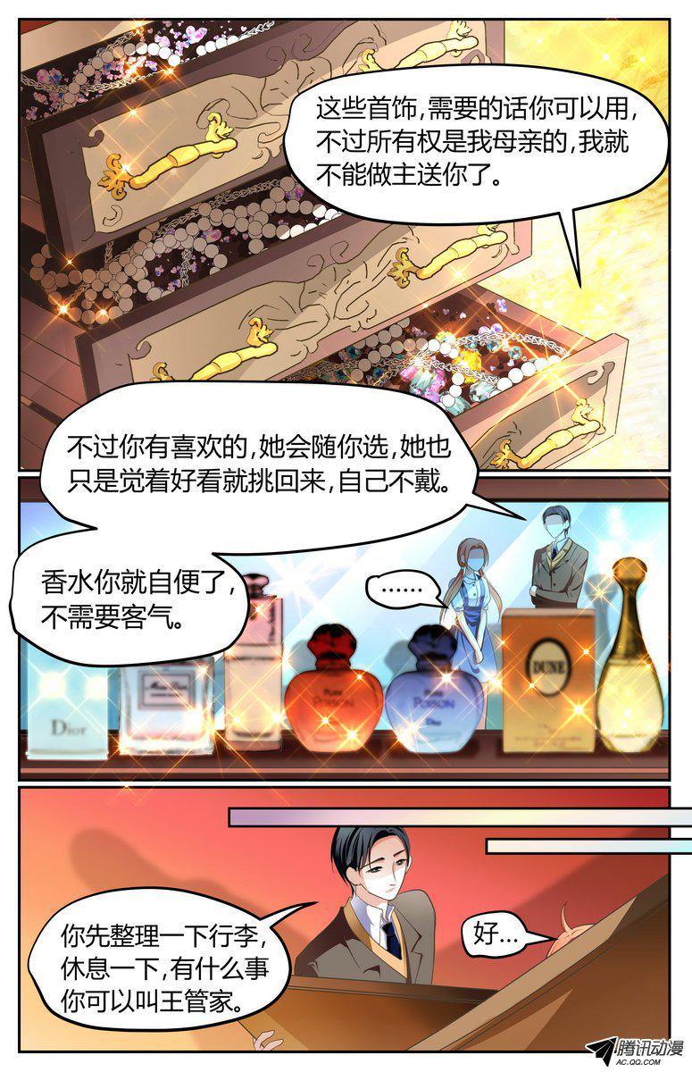 《浣熊帮帮忙》漫画 010话