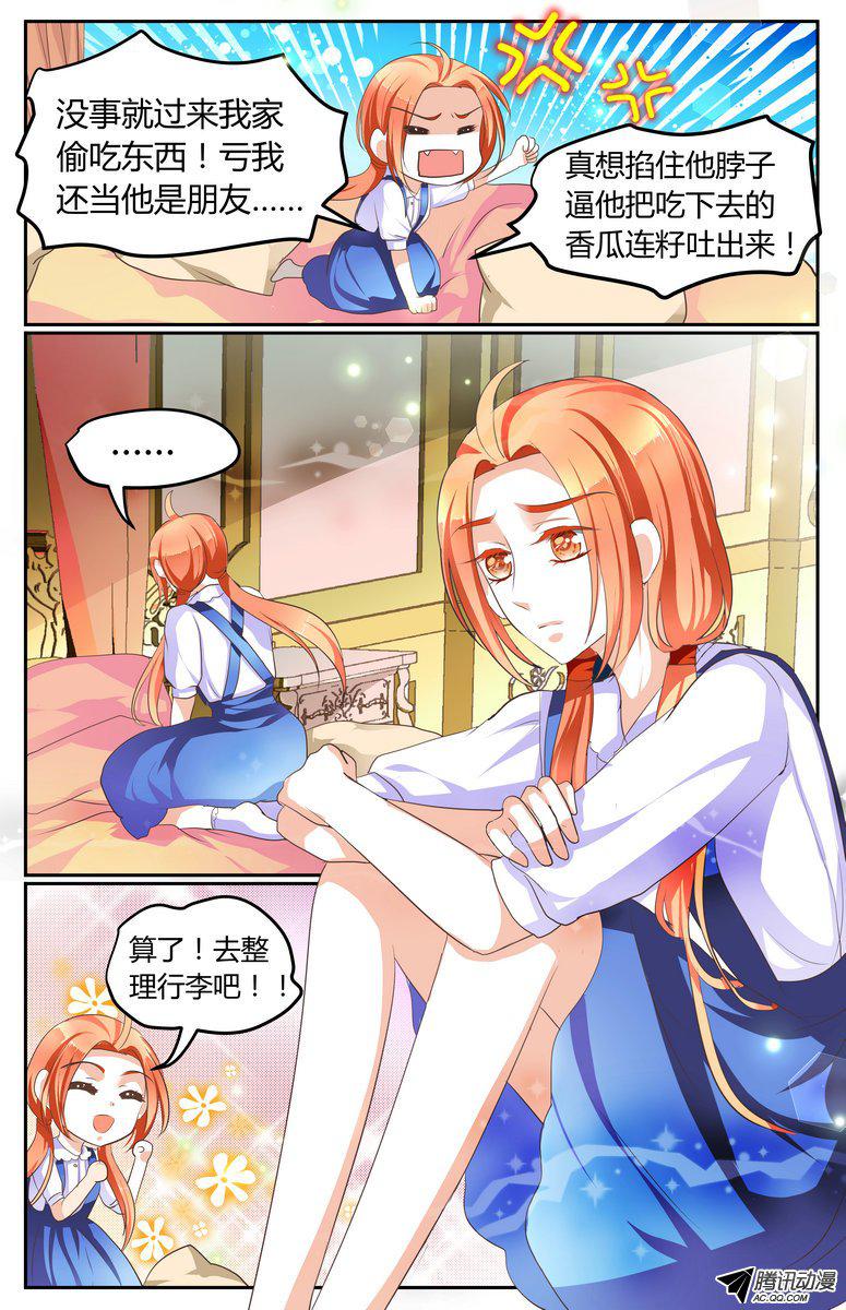 《浣熊帮帮忙》漫画 010话