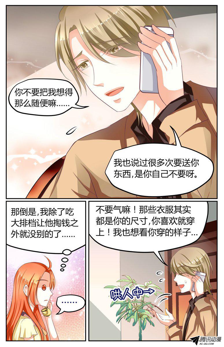 《浣熊帮帮忙》漫画 011话