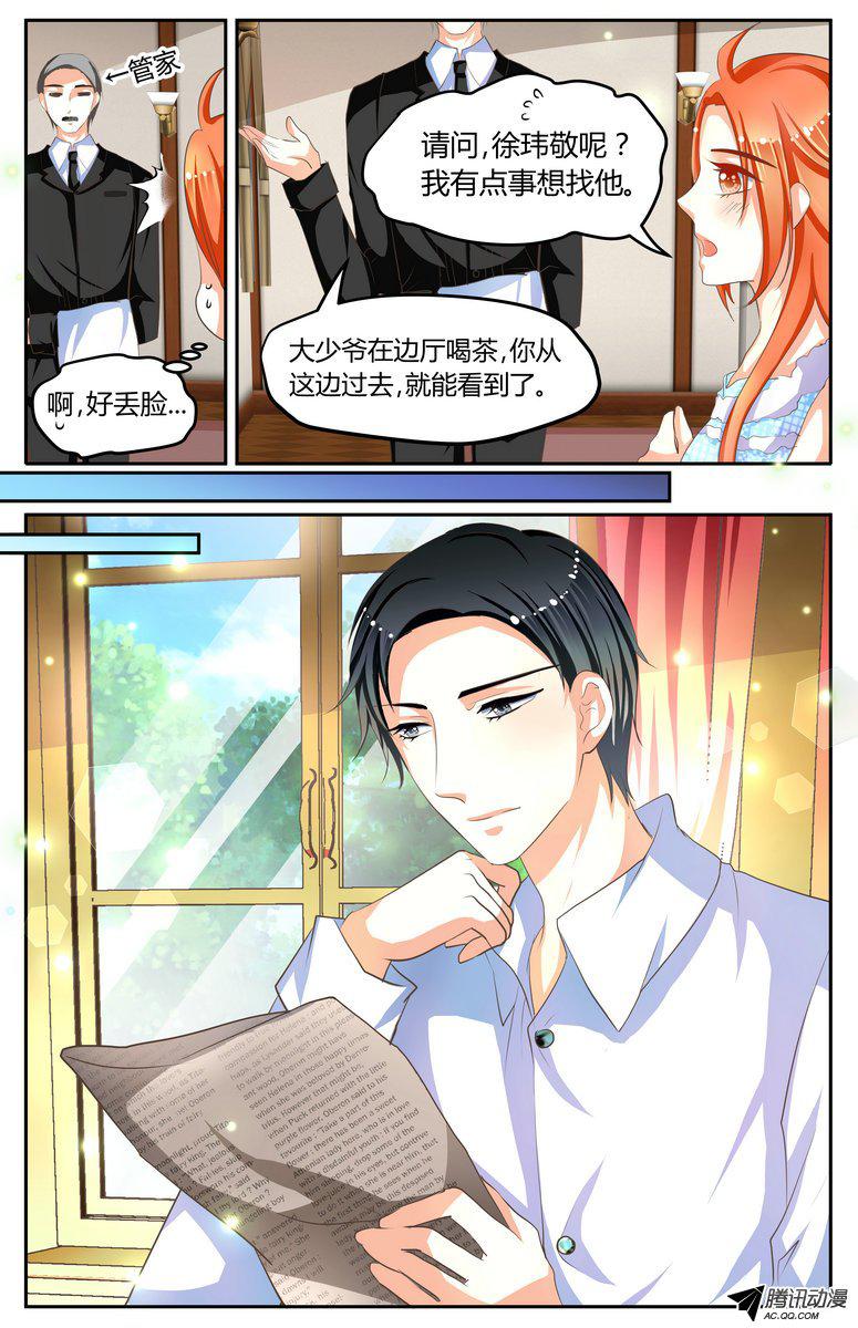 《浣熊帮帮忙》漫画 012话