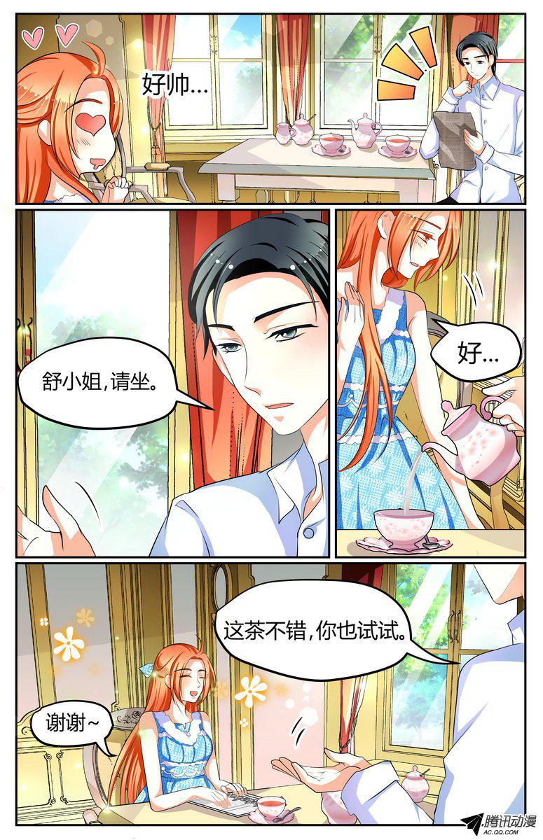 《浣熊帮帮忙》漫画 012话