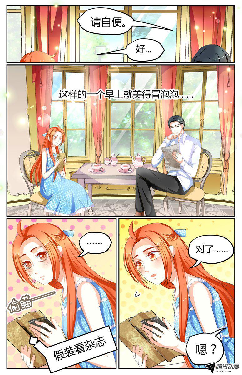 《浣熊帮帮忙》漫画 012话