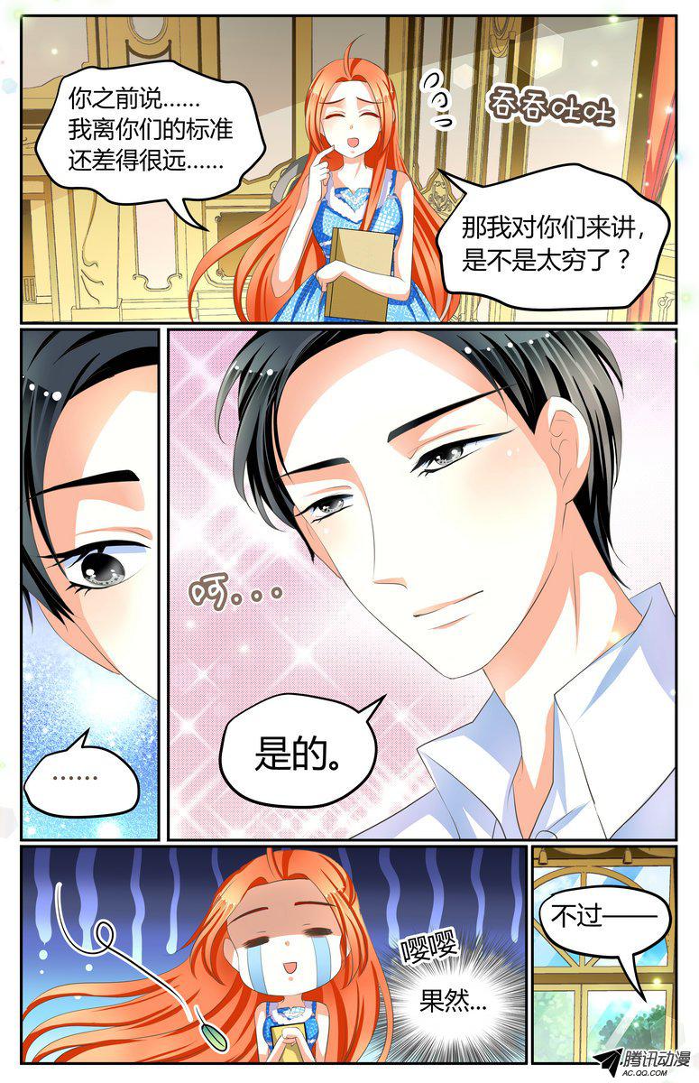 《浣熊帮帮忙》漫画 012话