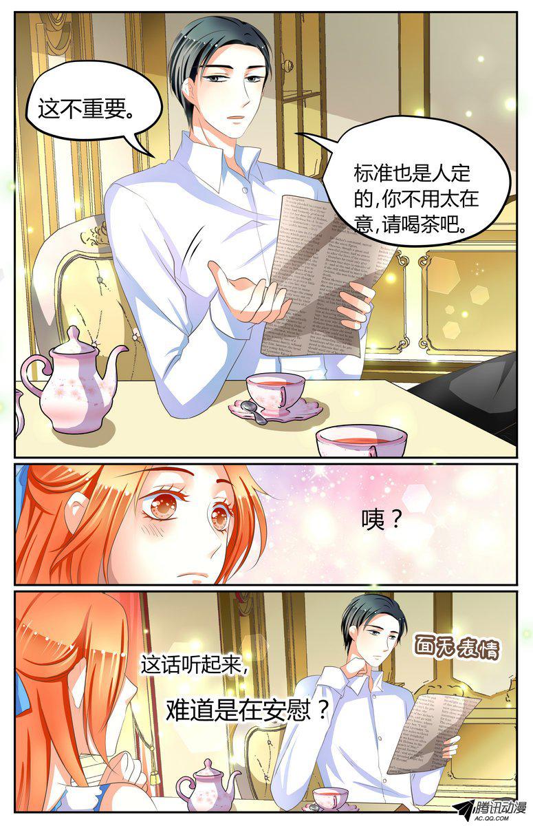 《浣熊帮帮忙》漫画 012话