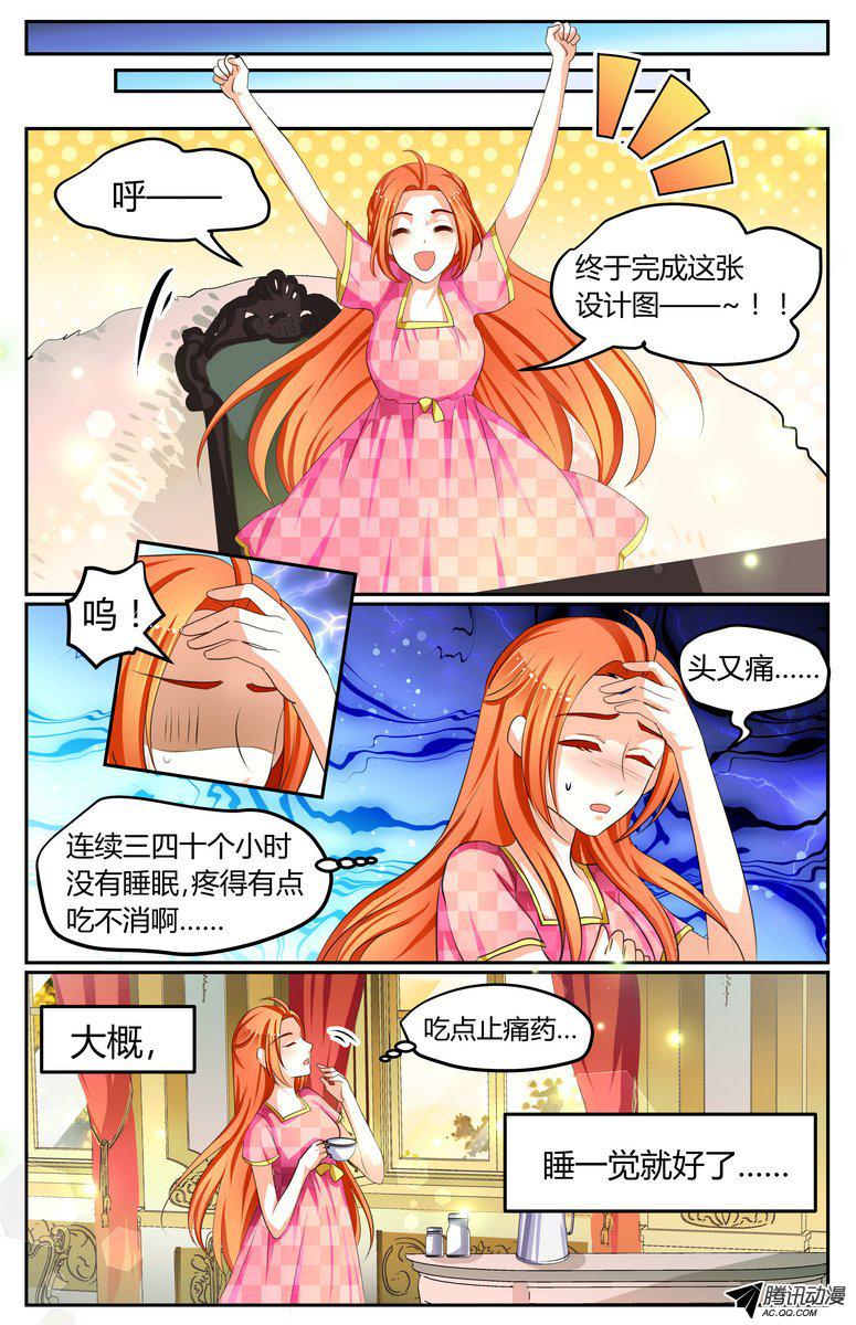 《浣熊帮帮忙》漫画 012话