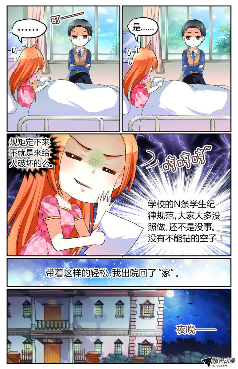 《浣熊帮帮忙》漫画 013话