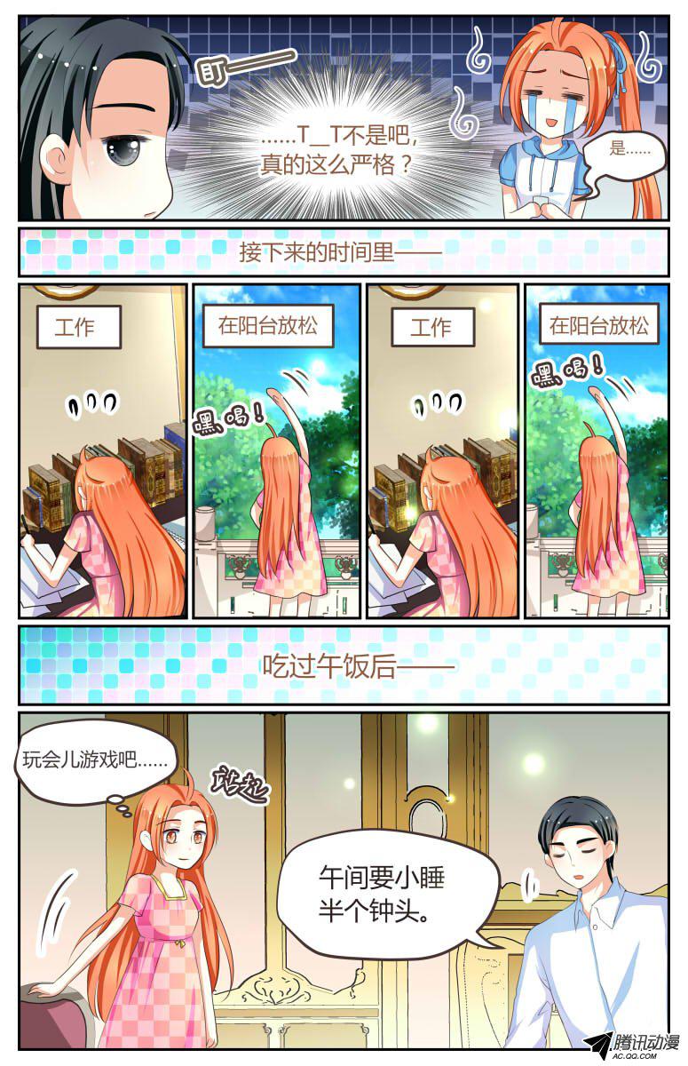 《浣熊帮帮忙》漫画 014话